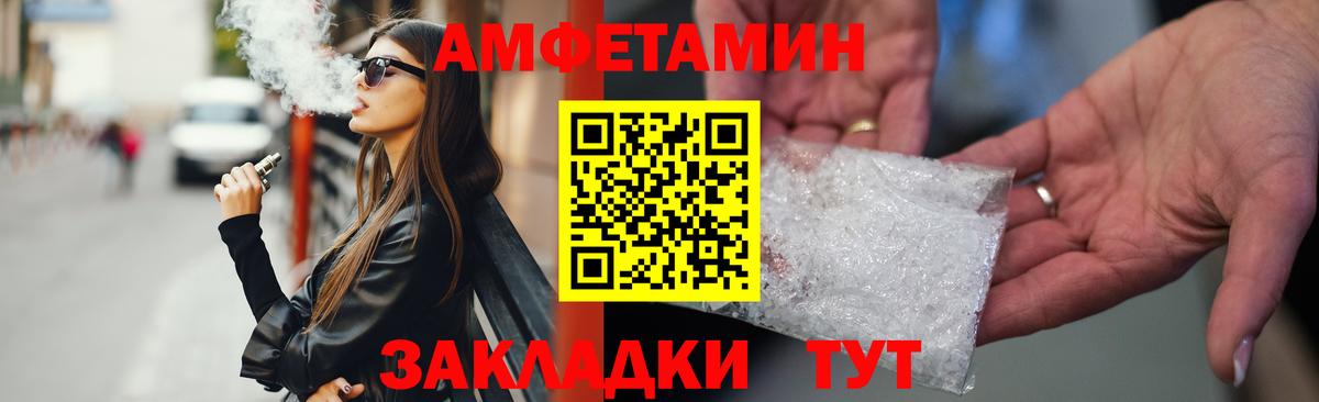 АМФЕТАМИН 97% Кемерово