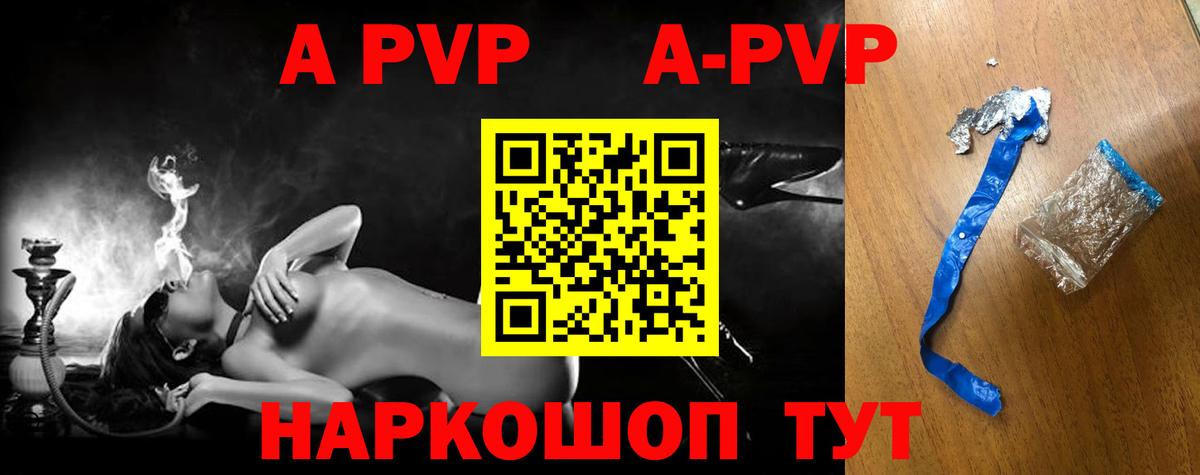 Кемерово  А ПВП VHQ  A PVP  А ПВП СК КРИС  Вход с VPN 