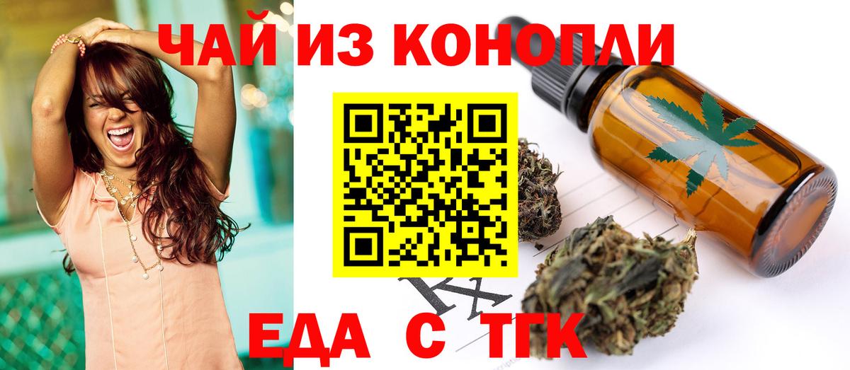 Canna-Cookies конопля  Вход с VPN  Кемерово 
