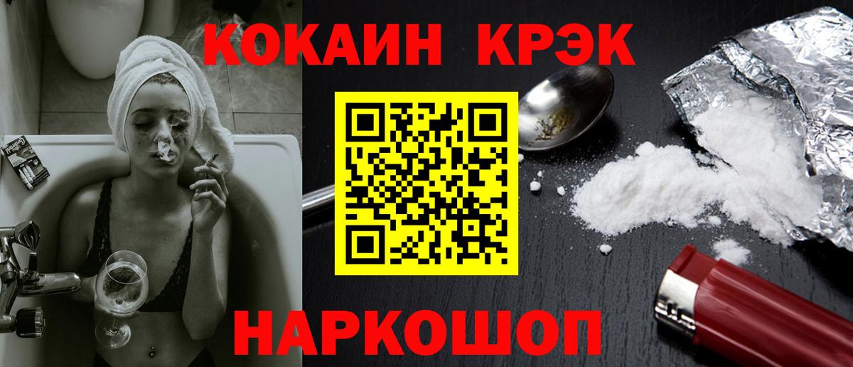 COCAIN Колумбийский  Кокаин Fish Scale  Кемерово  Вход с VPN 
