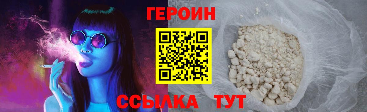 Героин герыч  Вход с VPN  Кемерово 