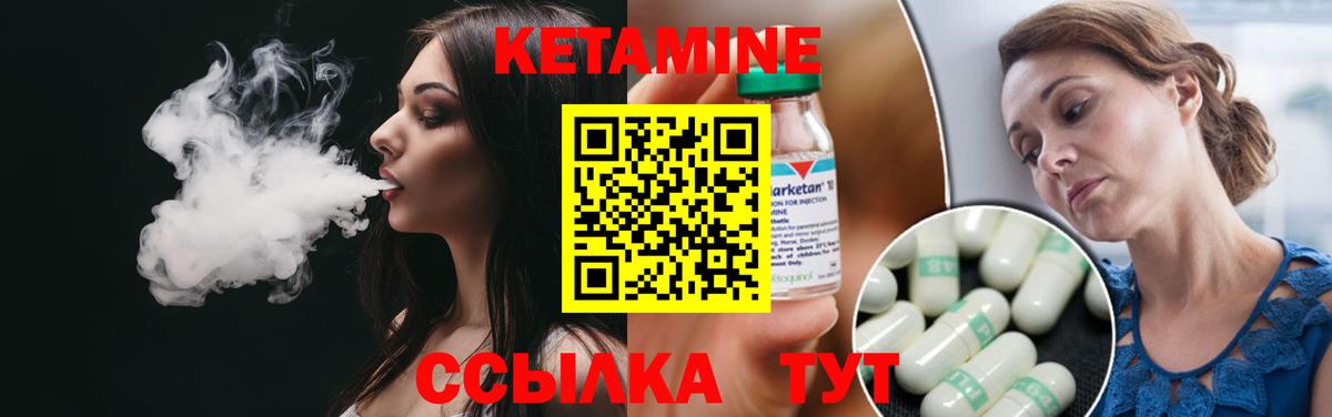Кетамин ketamine Кемерово