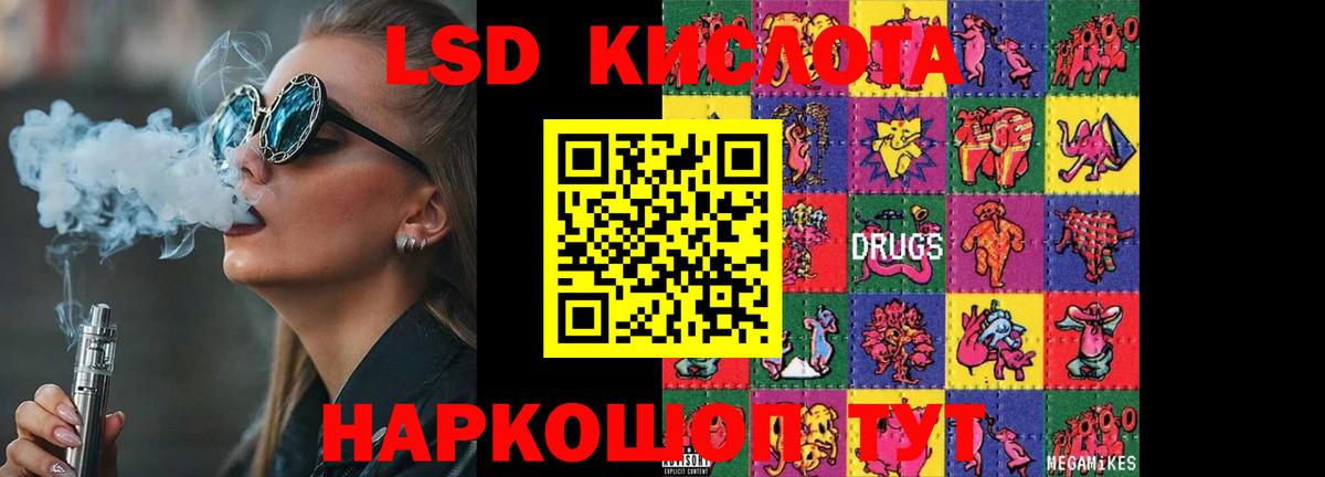 ЛСД экстази кислота Кемерово