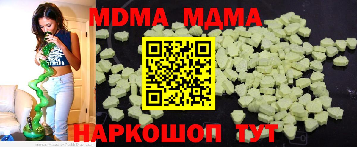 Кемерово  МДМА crystal  МДМА  Вход с VPN 