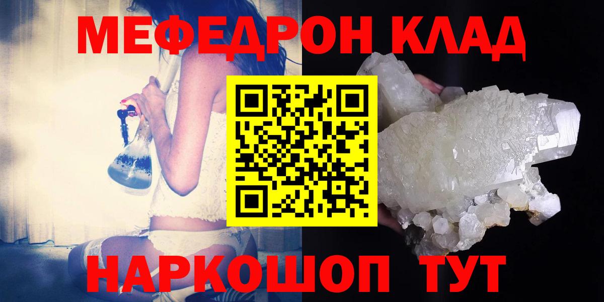 Мефедрон мука Кемерово