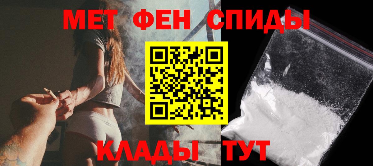 Метамфетамин Methamphetamine  Вход с VPN  Кемерово 