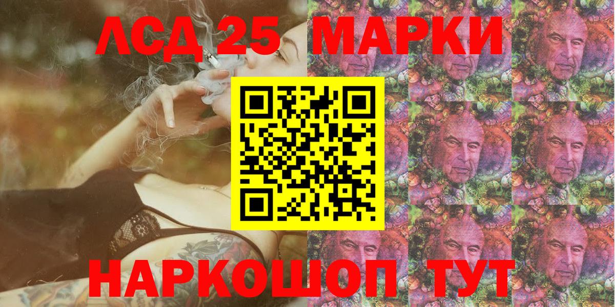 Кемерово  Марки NBOMe 1,5мг  Наркотические марки  Вход с VPN 