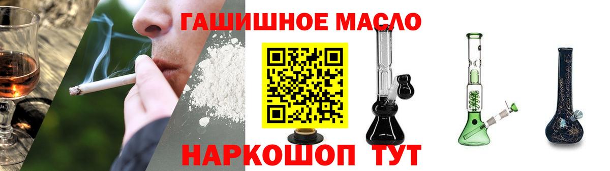 Кемерово  ТГК вейп с тгк  где продают наркотики  ТГК гашишное масло  Вход с VPN 