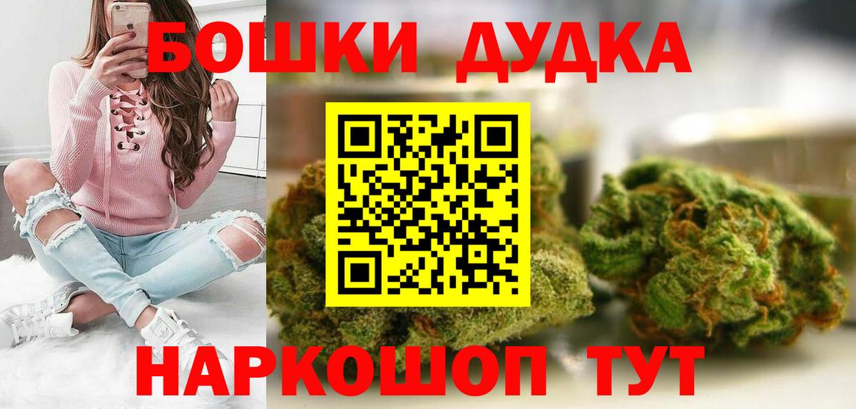 Канабис Ganja Кемерово